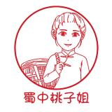 蜀中桃子姐品牌logo