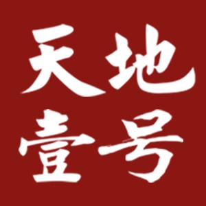 天地壹号品牌Logo
