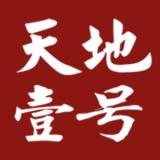 天地壹号品牌logo