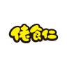 佬食仁品牌Logo