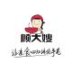顾大嫂品牌logo