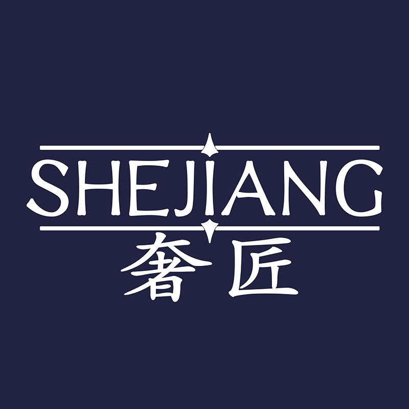 奢匠品牌Logo