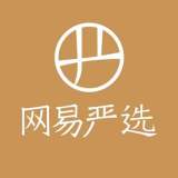 YANXUAN/网易严选品牌logo
