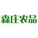 森庄农品品牌logo