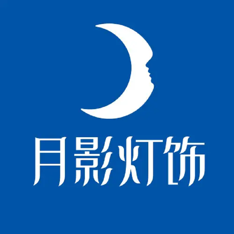 月影品牌Logo