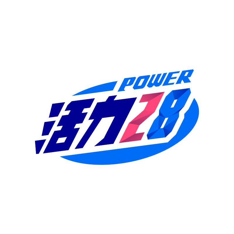 活力28品牌Logo
