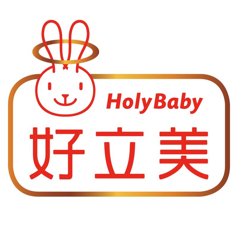holybaby/好立美品牌Logo