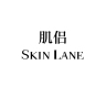 skin lane/肌侣品牌Logo