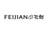 FEIJIAN/飞剑品牌Logo