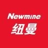 Newmine/纽曼品牌Logo