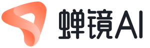蝉镜AI