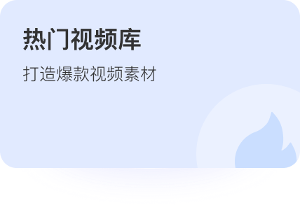 热门视频库