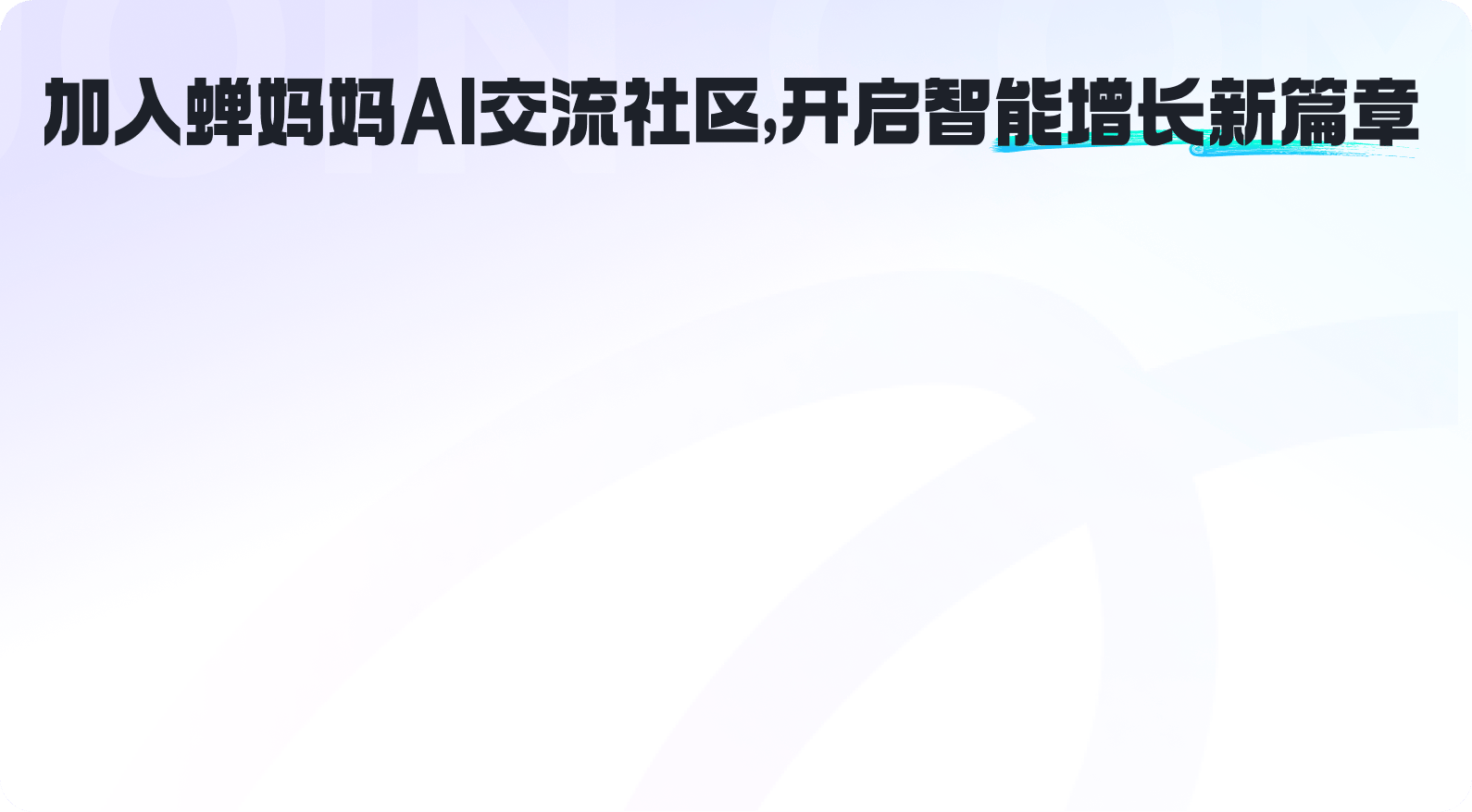 AI商品精修白底图生成软件_电商AI抠图工具-蝉妈妈AI