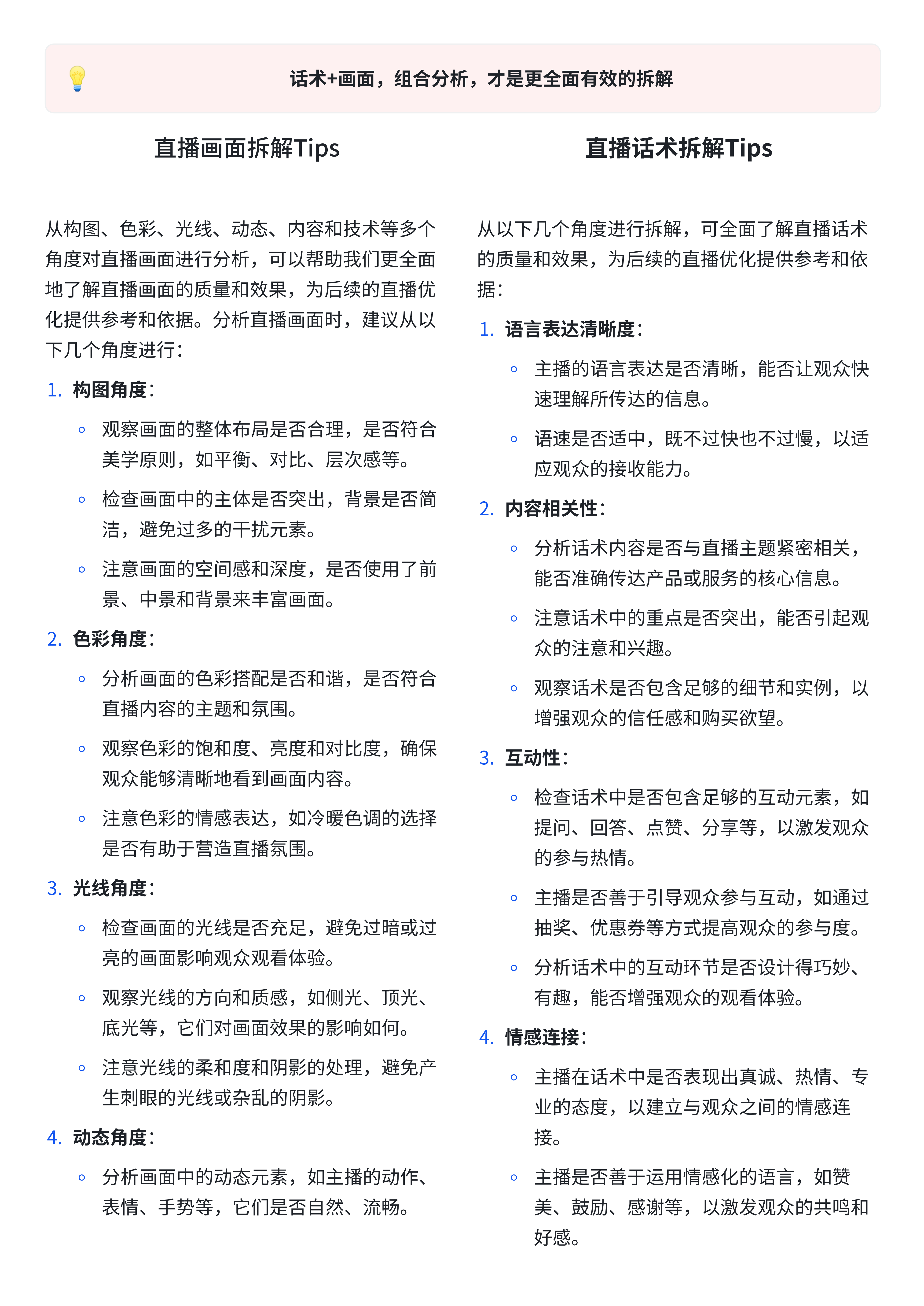 话术+画面，这才是更有效的直播间爆品拆解！ - 产品指南 - 蝉妈妈数据-3