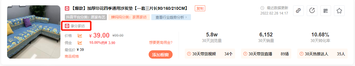 如何找短视频爆品商品?-3