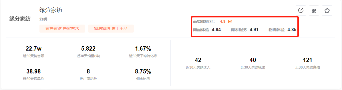 如何找短视频爆品商品?-4