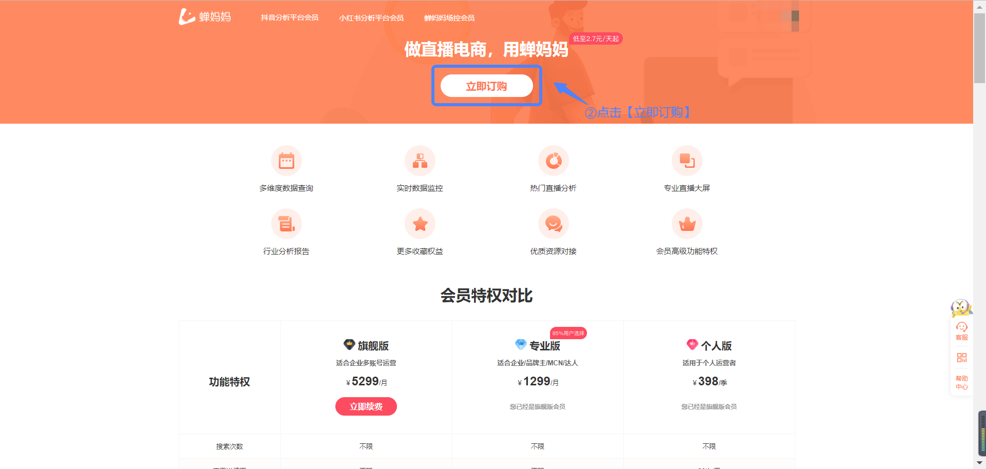 如何对公转账购买会员？