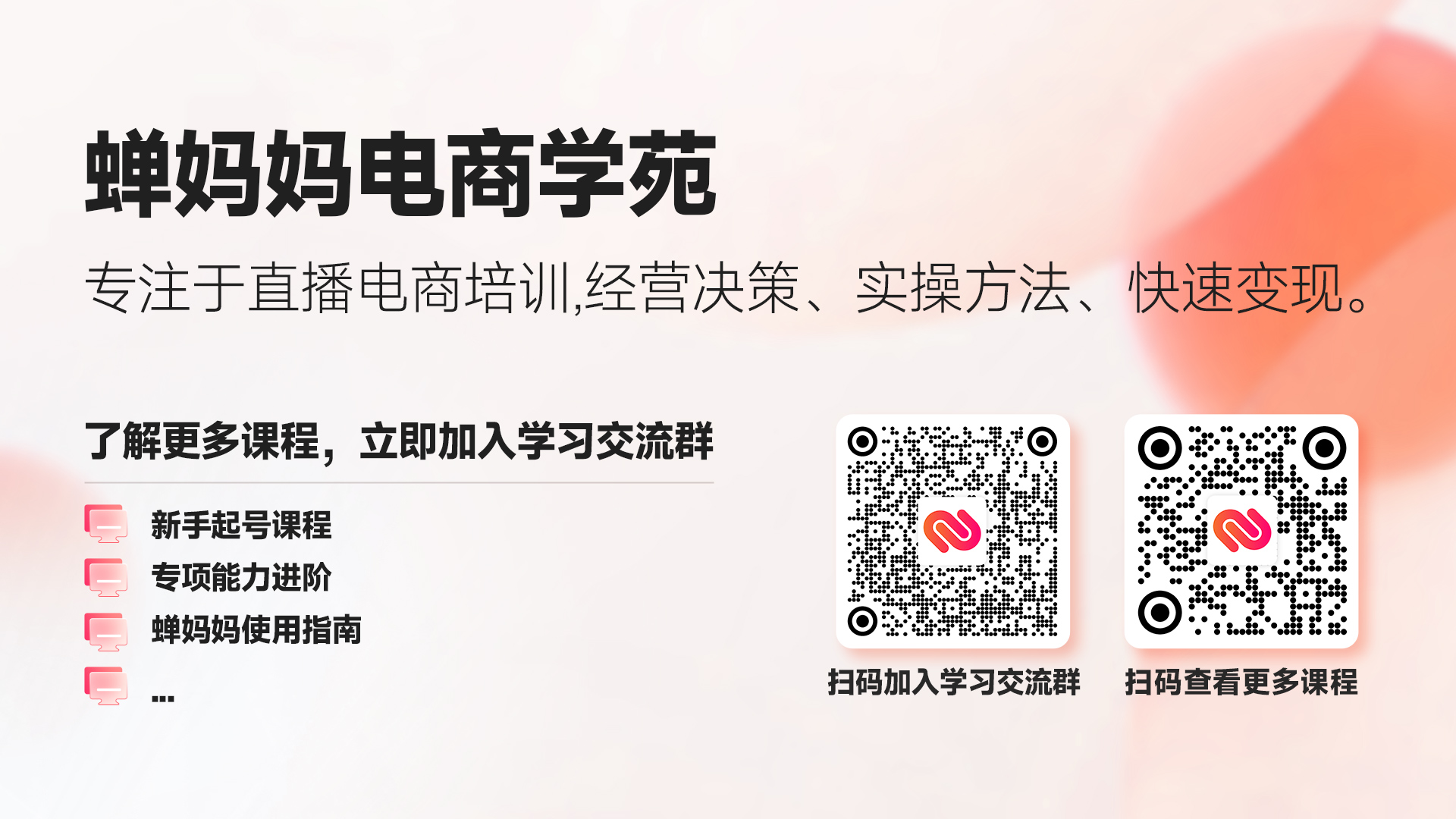 如何使用蝉妈妈进行达人分析-16