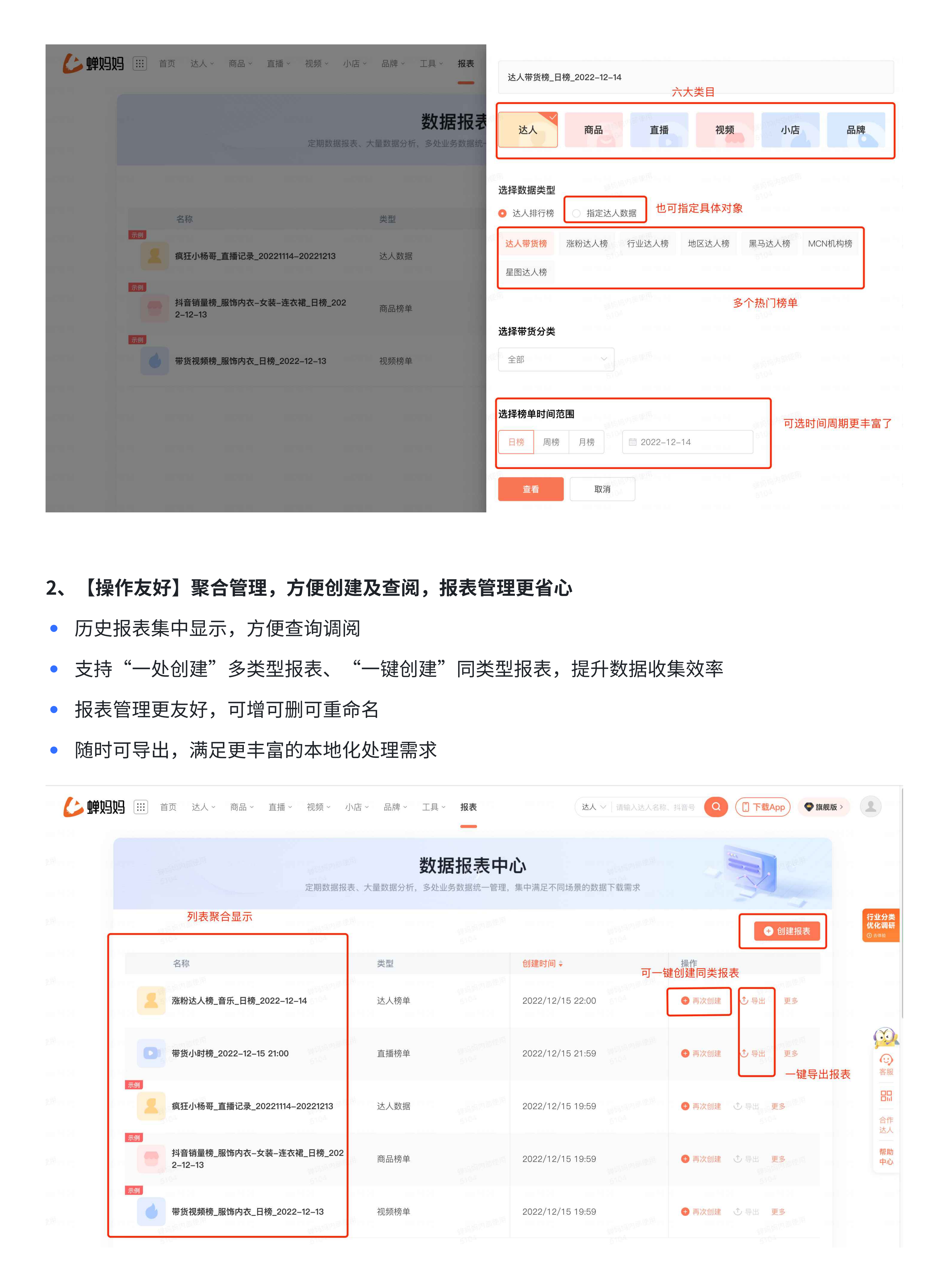 如何使用报表中心？-5