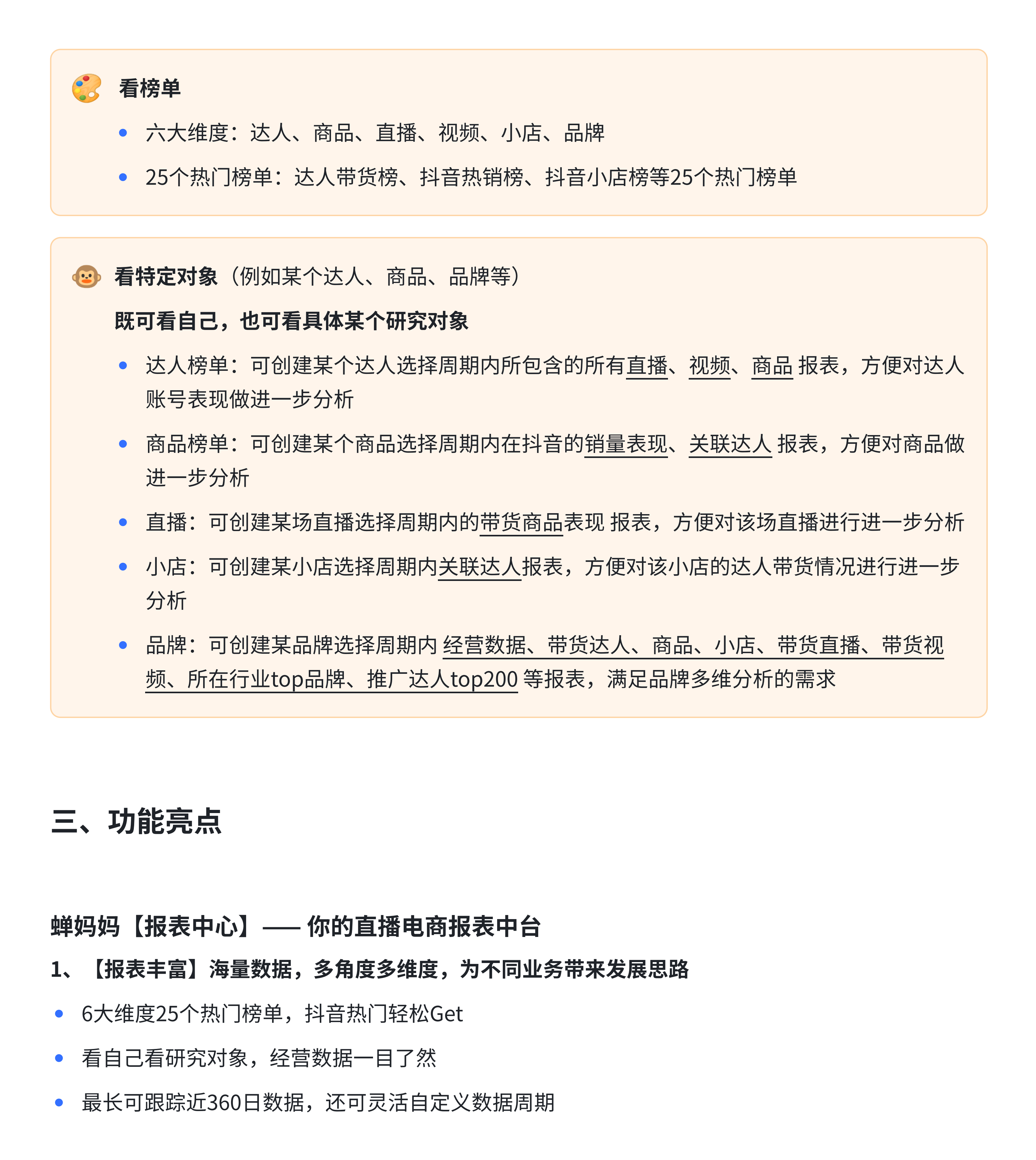 如何使用报表中心？-4