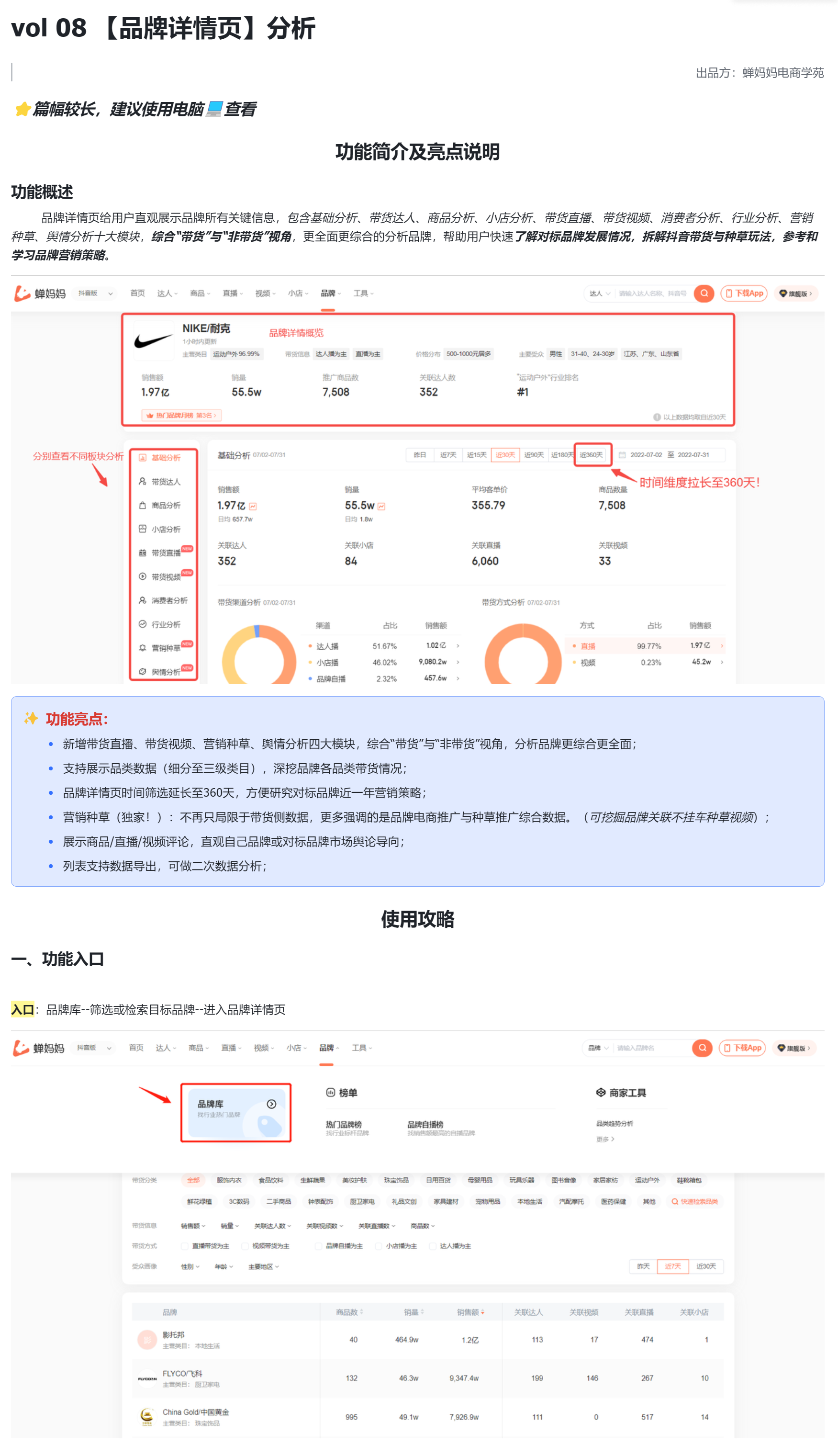 如何了解对标品牌营销策略？-1