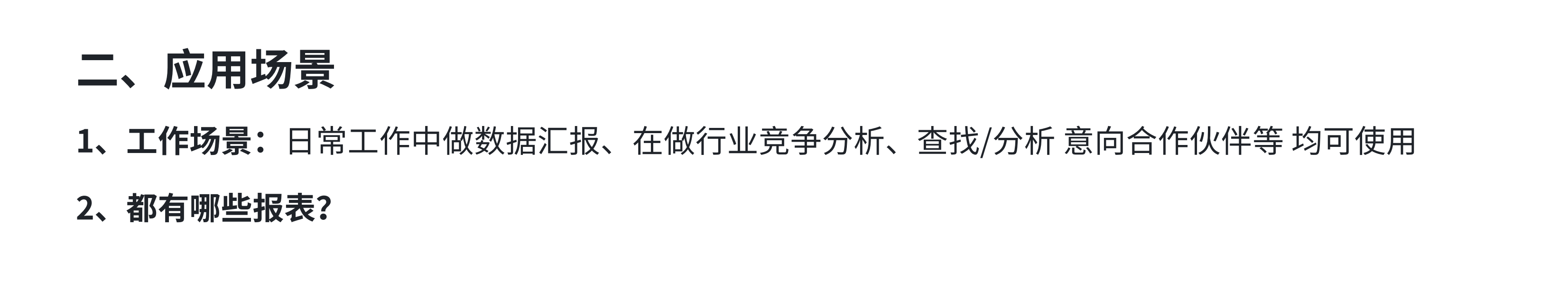 如何使用报表中心？-3