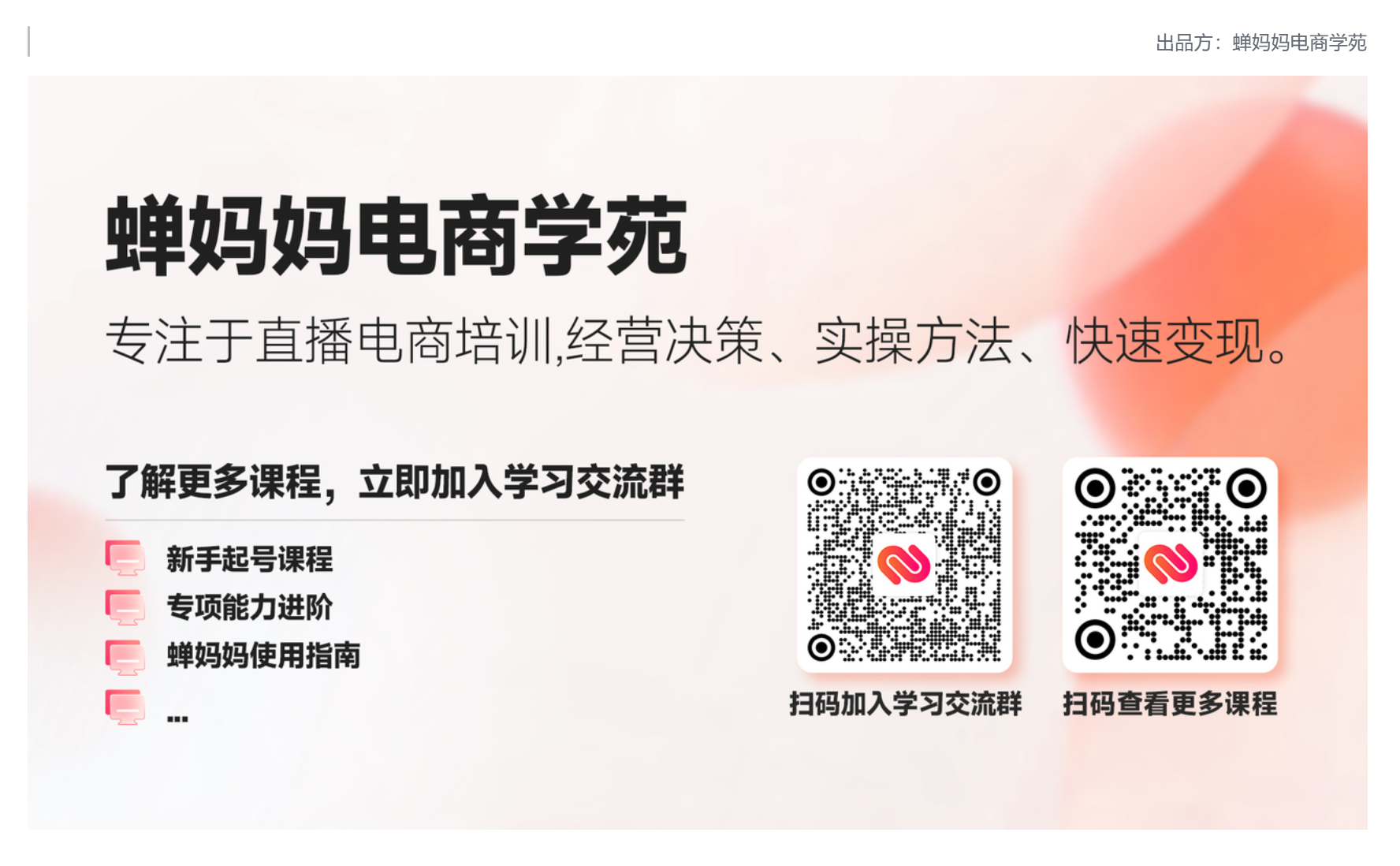 如何了解对标品牌营销策略？-12