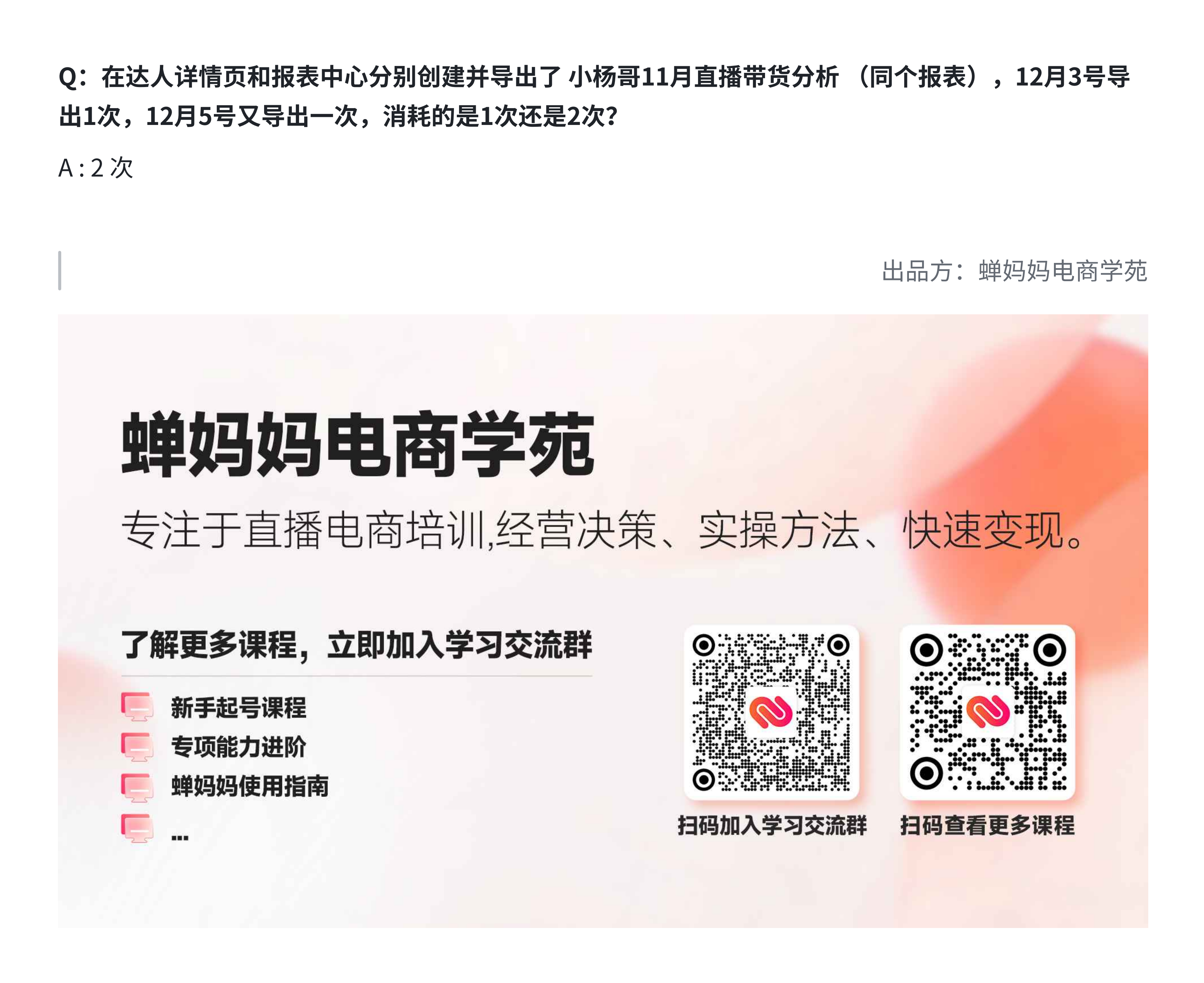 如何使用报表中心？-10