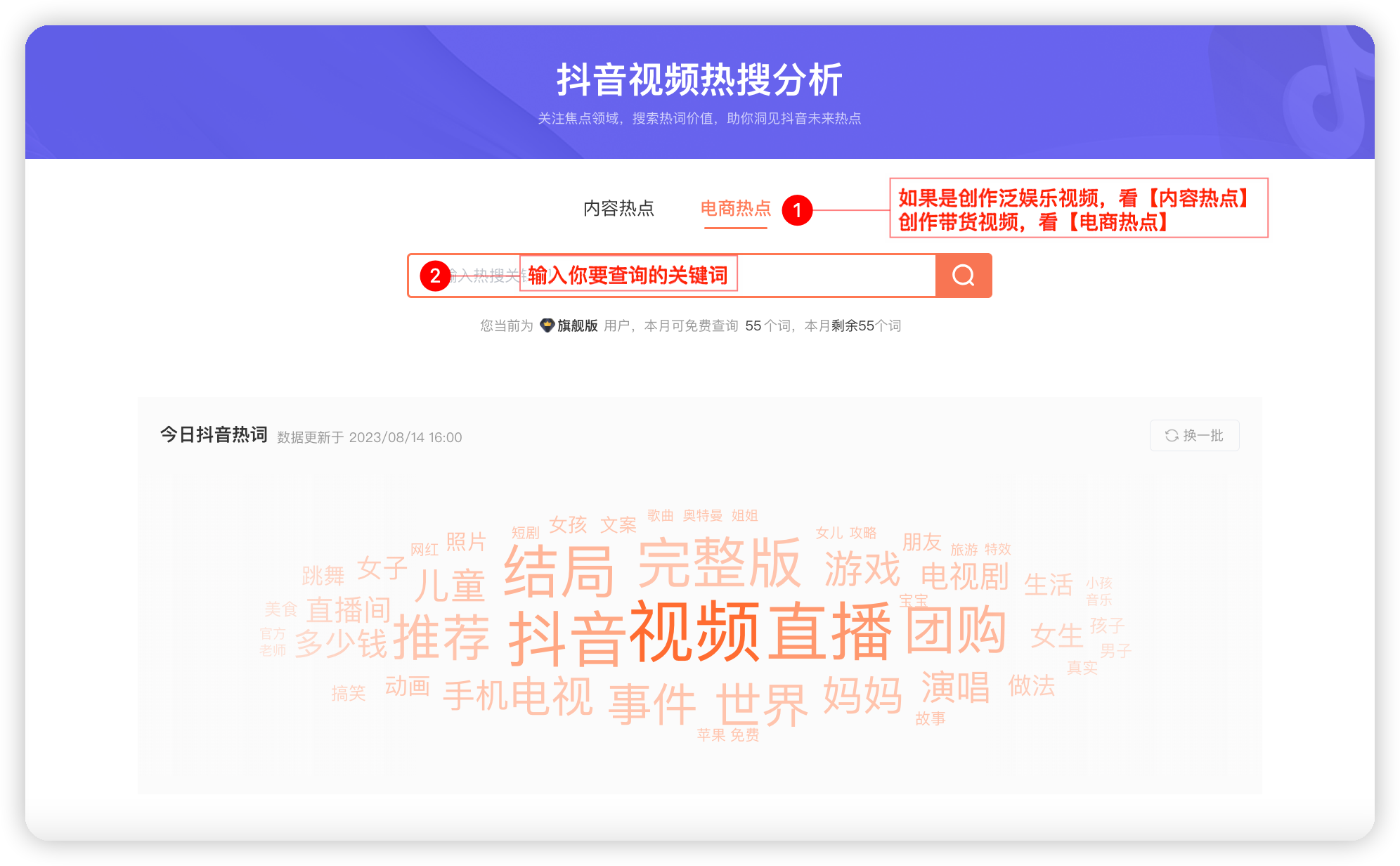 如何快人一步发现蓝海内容热点?-6