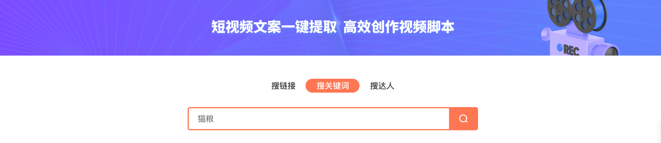 短视频内容创作必备提效工具-18