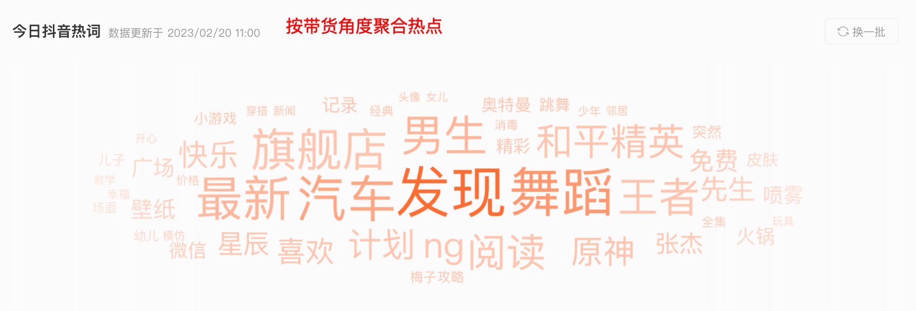 短视频内容创作必备提效工具-6