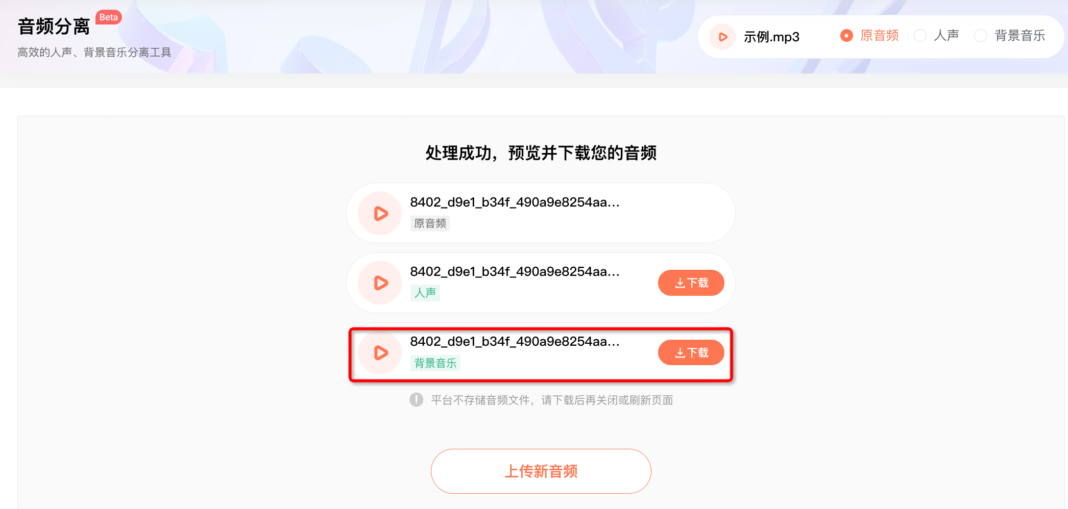 短视频内容创作必备提效工具-13