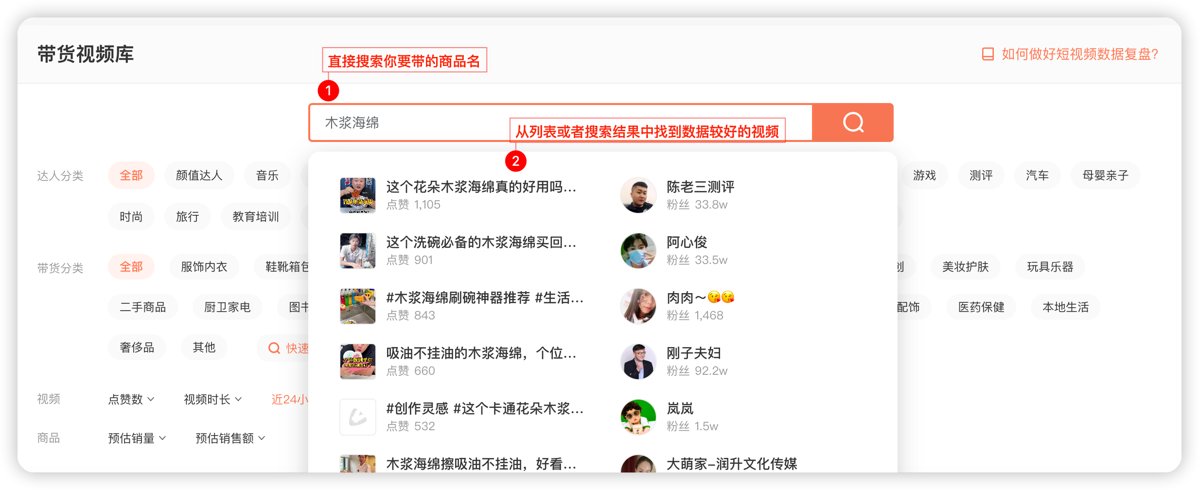 善用视频对比,找准内容创作优化点-4