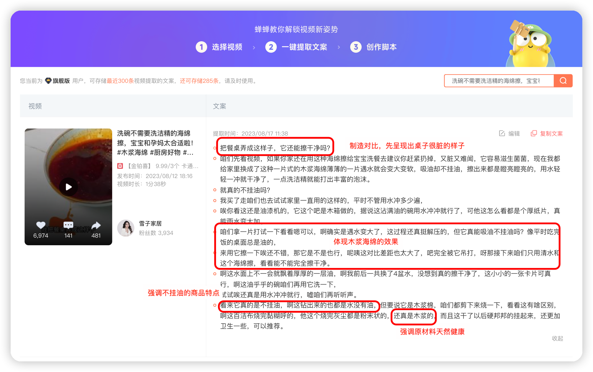 善用视频对比,找准内容创作优化点-17