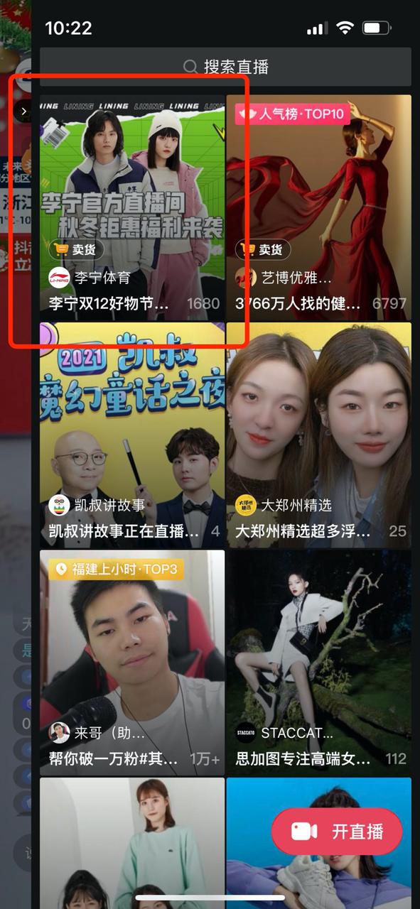 0成本公域流量暴涨秘籍-17
