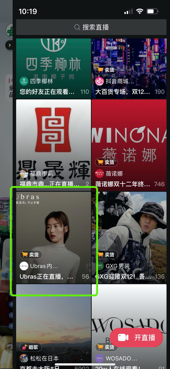 0成本公域流量暴涨秘籍-18